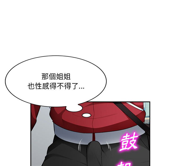 寄生一家人 第14章 第68页