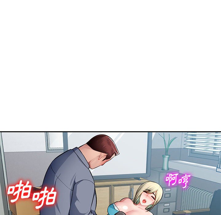寄生一家人 第14章 第83页