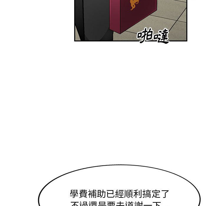 寄生一家人 第14章 第39页