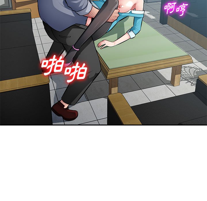 寄生一家人 第14章 第84页