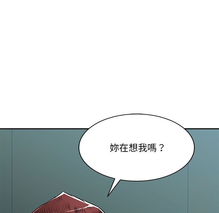 寄生一家人 第14章 第72页