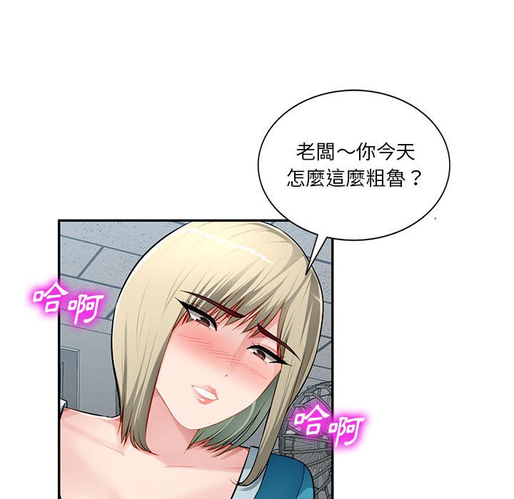 寄生一家人 第14章 第55页