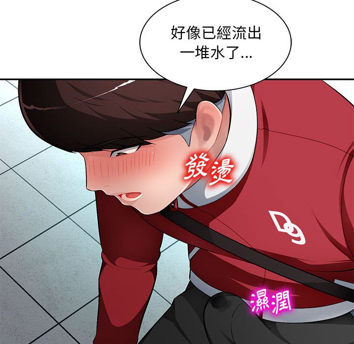 寄生一家人 第14章 第65页