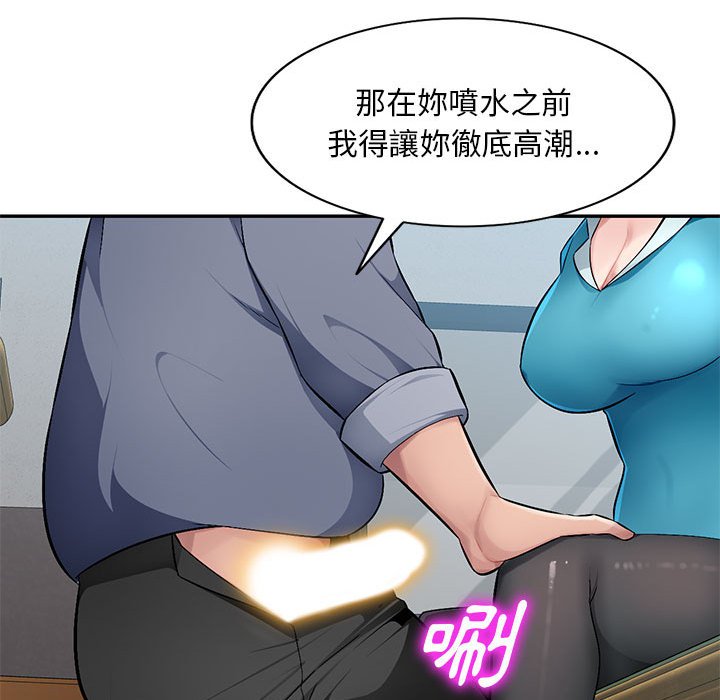 寄生一家人 第14章 第59页