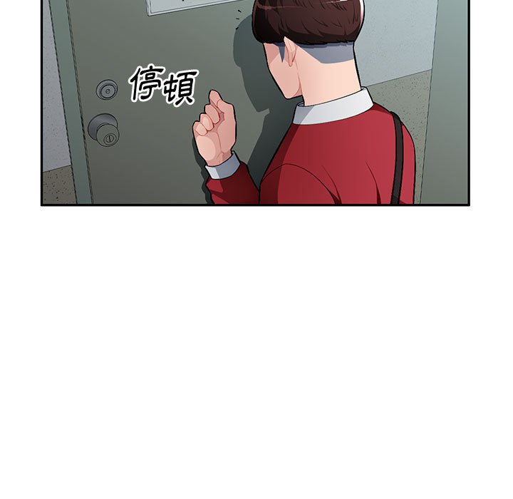 寄生一家人 第14章 第47页
