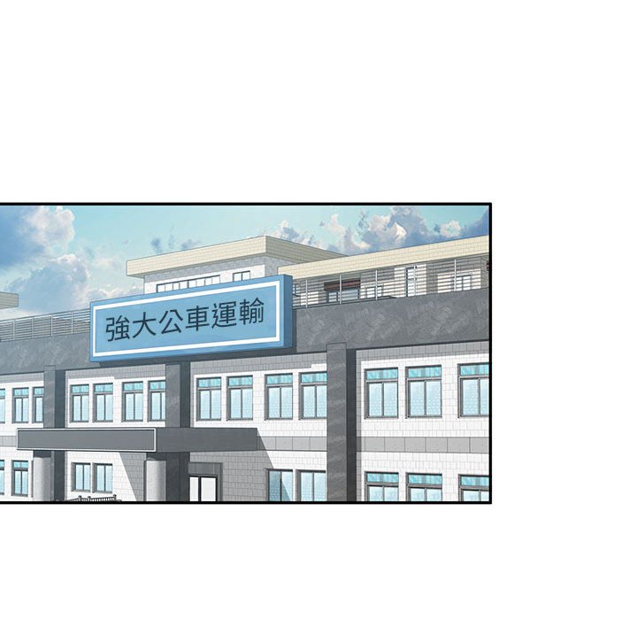 寄生一家人 第14章 第37页