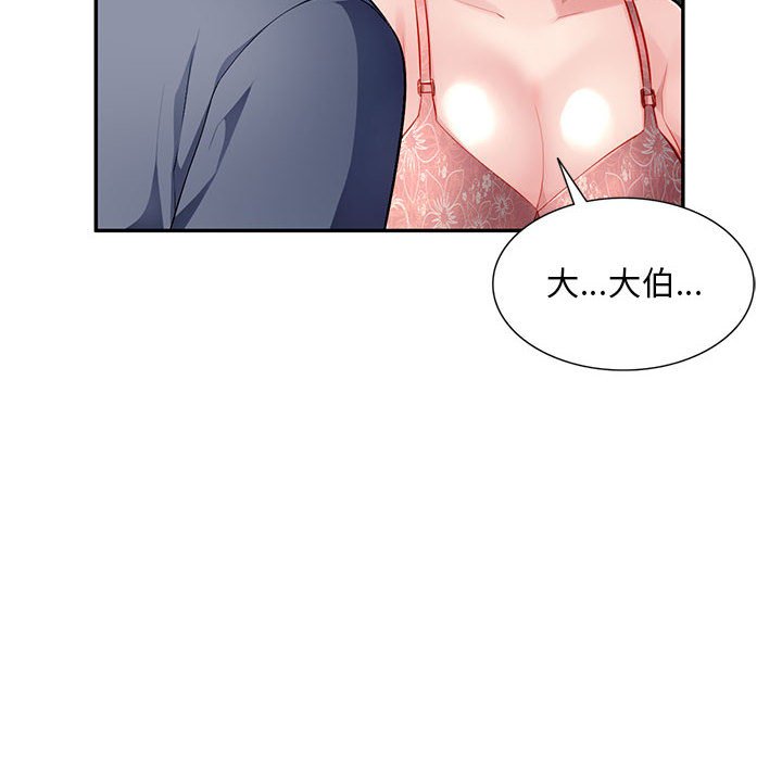 寄生一家人 第14章 第107页