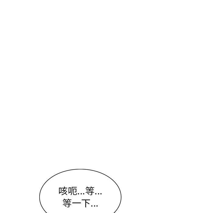 寄生一家人 第14章 第108页