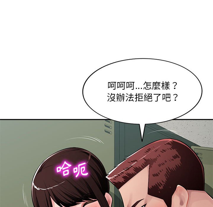 寄生一家人 第14章 第126页