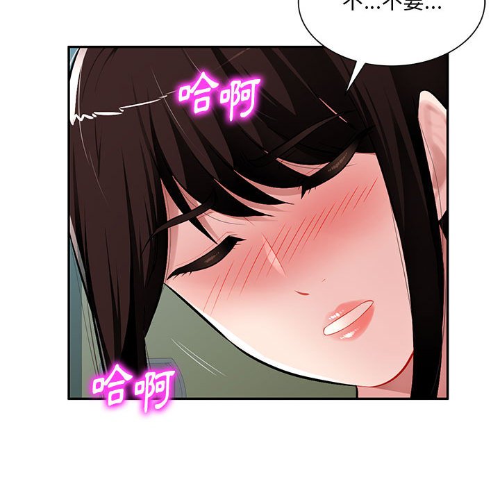 寄生一家人 第14章 第109页