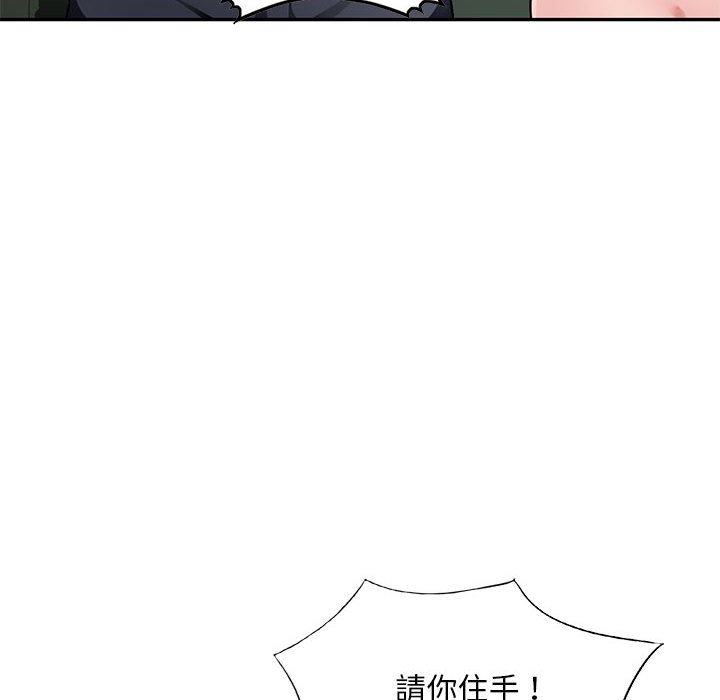 寄生一家人 第14章 第130页