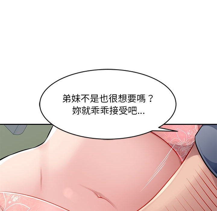 寄生一家人 第14章 第117页