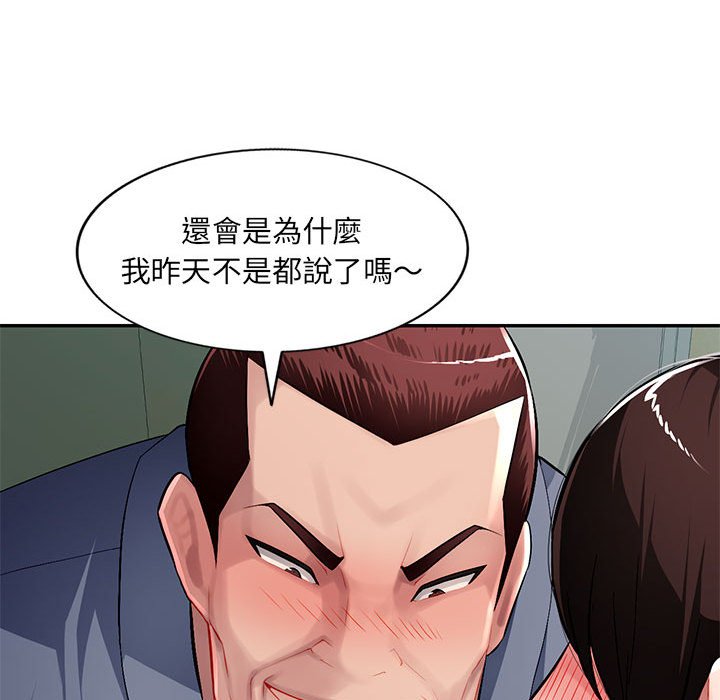 寄生一家人 第14章 第111页