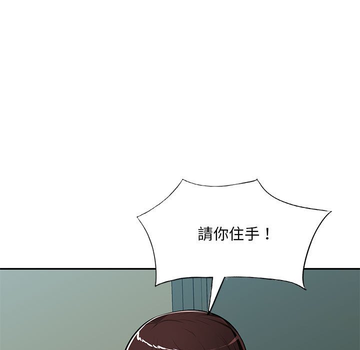 寄生一家人 第15章 第11页