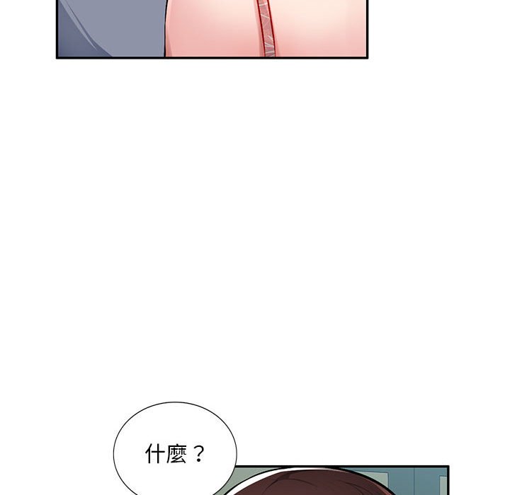 寄生一家人 第15章 第31页
