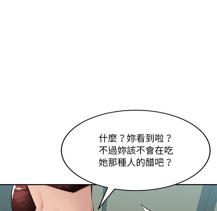 寄生一家人 第15章 第23页