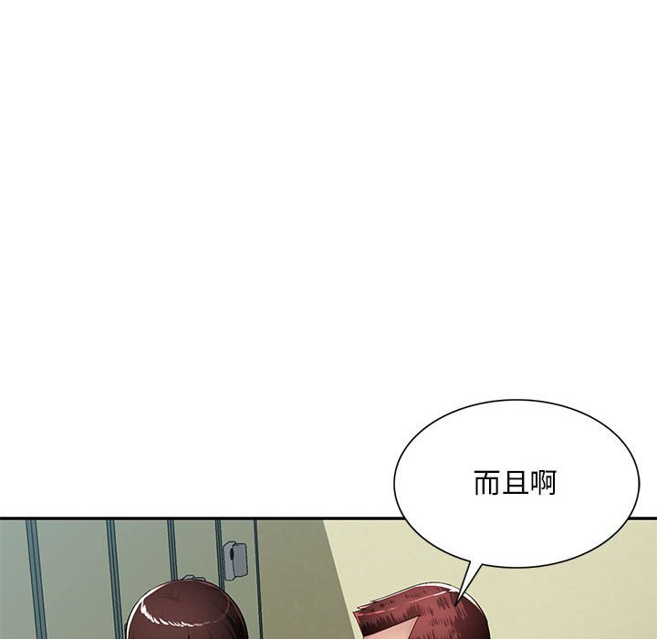 寄生一家人 第15章 第33页