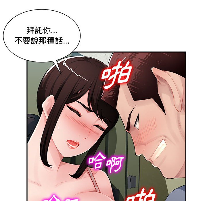 寄生一家人 第15章 第65页