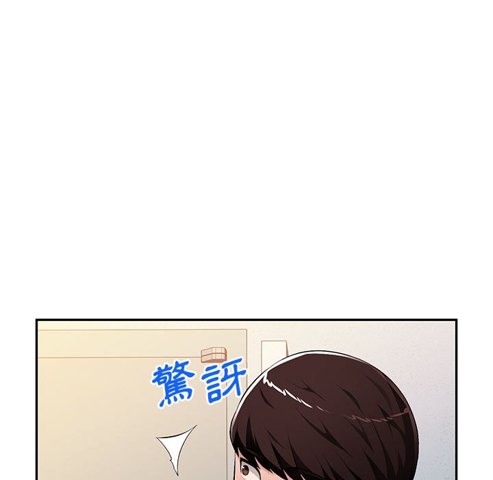 寄生一家人 第15章 第78页