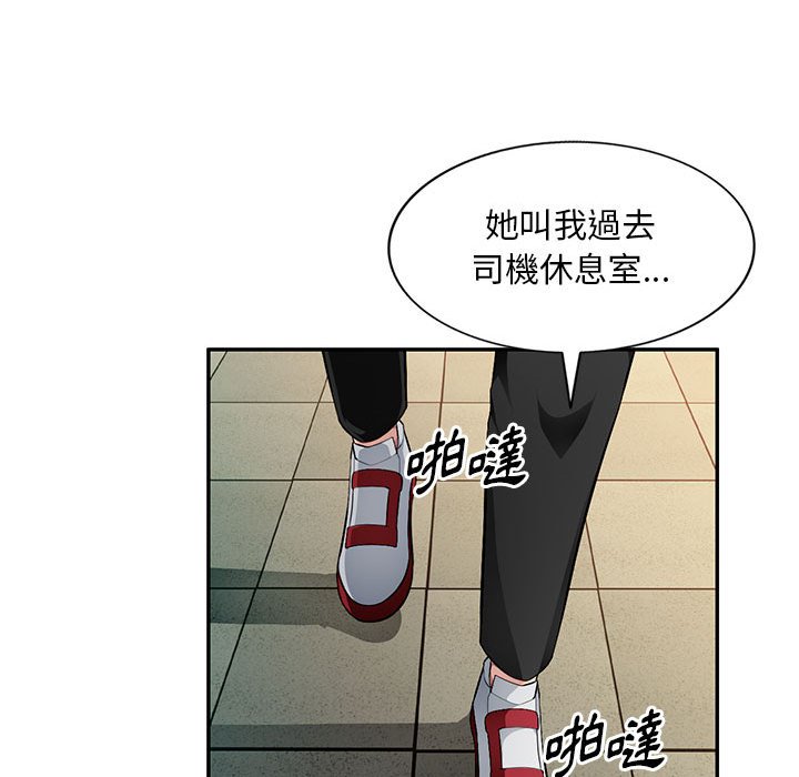 寄生一家人 第15章 第72页