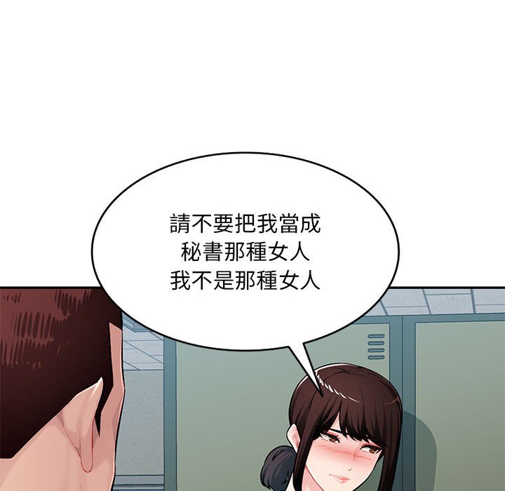 寄生一家人 第15章 第20页