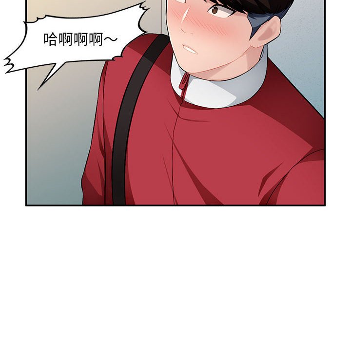 寄生一家人 第15章 第75页