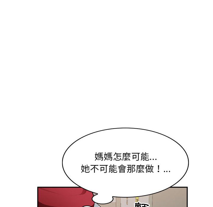 寄生一家人 第15章 第29页