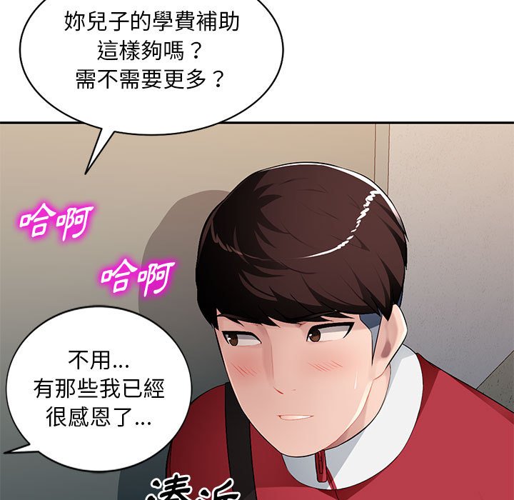 寄生一家人 第15章 第84页