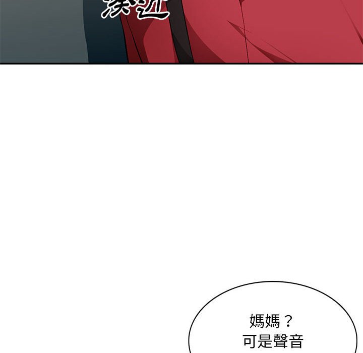 寄生一家人 第15章 第68页