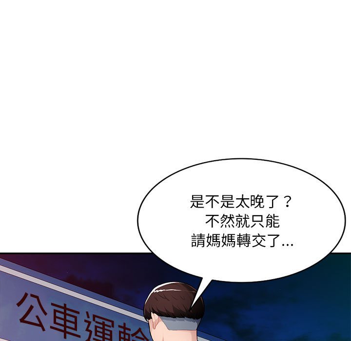 寄生一家人 第15章 第24页