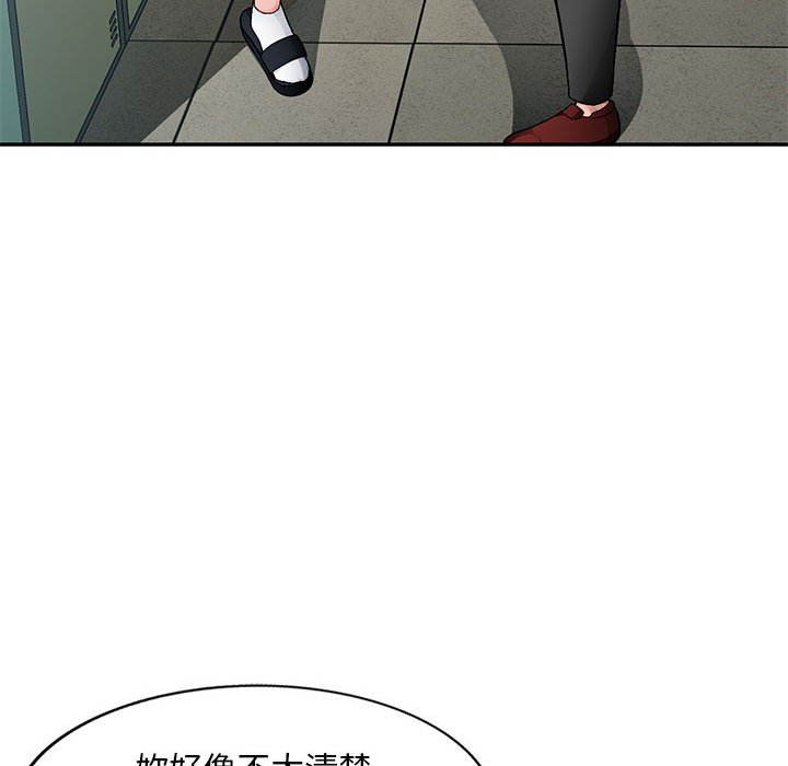 寄生一家人 第15章 第35页