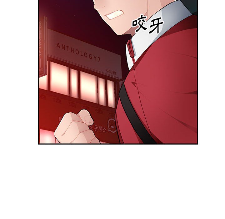 寄生一家人 第15章 第118页