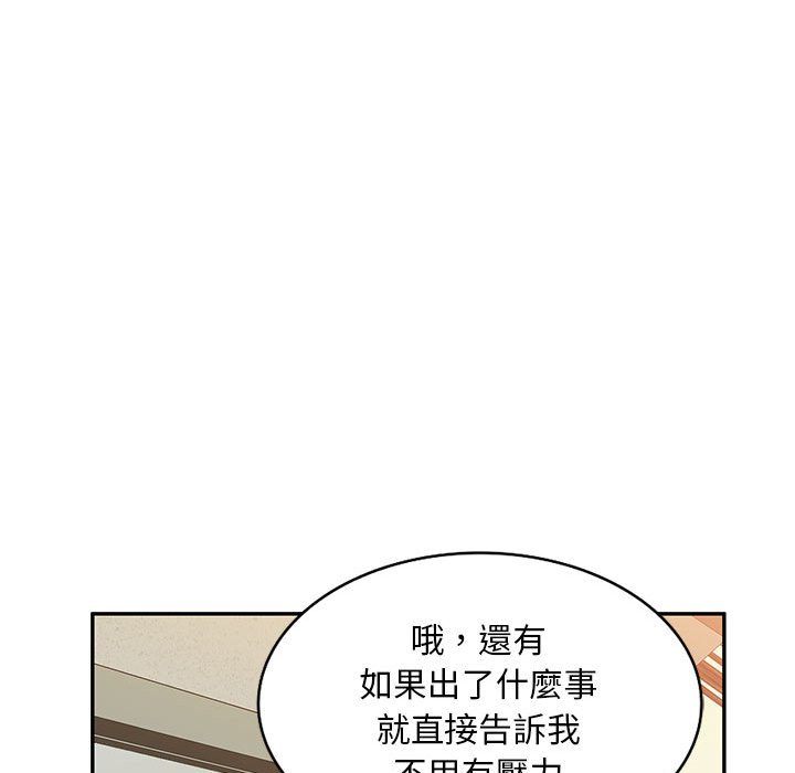 寄生一家人 第15章 第134页