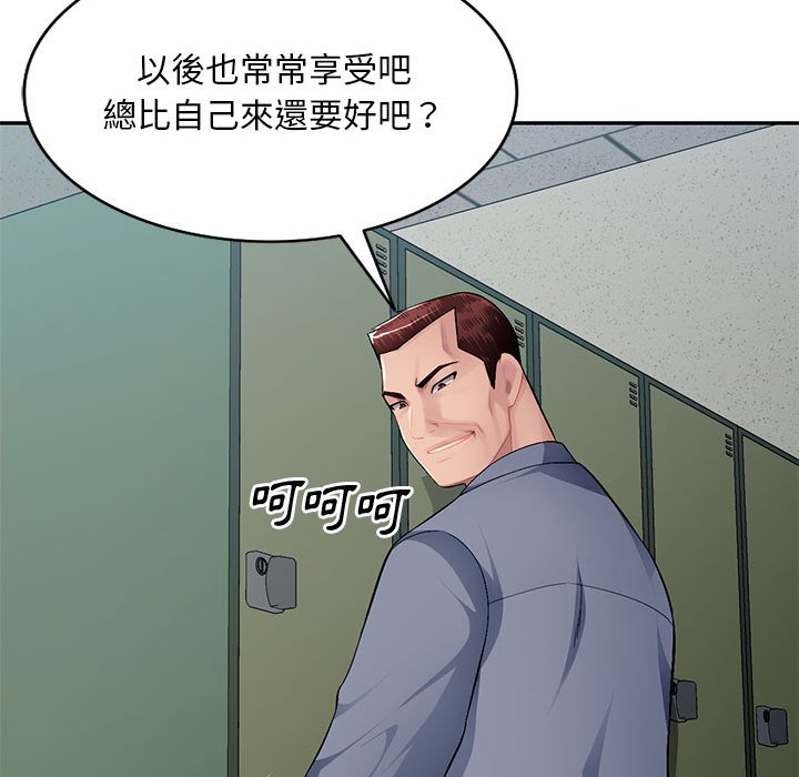 寄生一家人 第15章 第132页