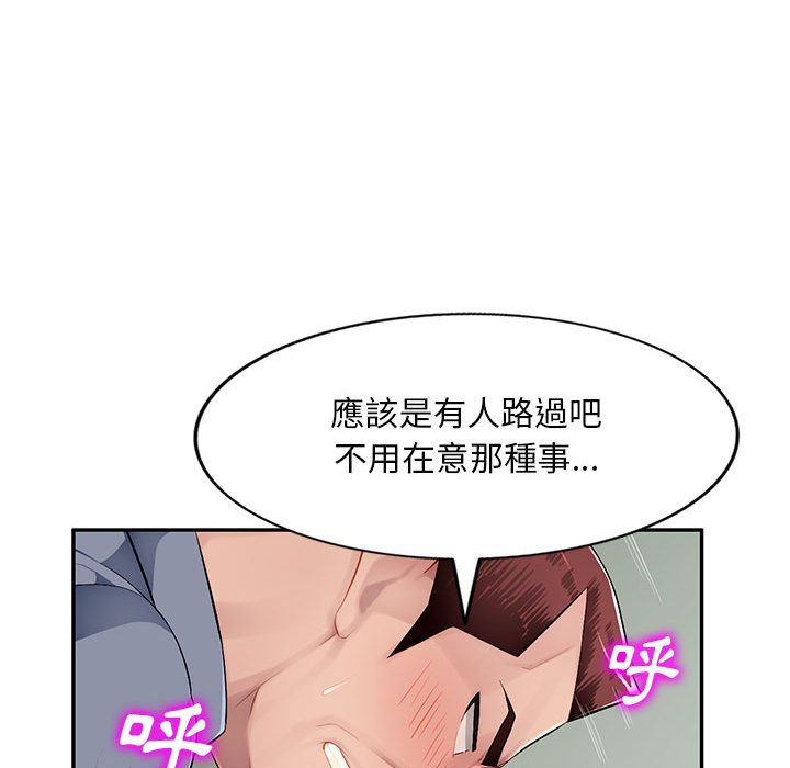 寄生一家人 第15章 第97页