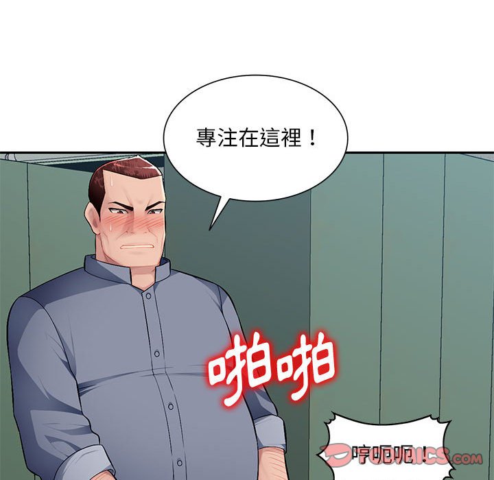 寄生一家人 第15章 第92页