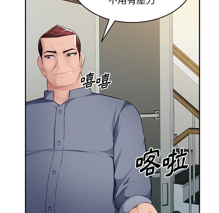 寄生一家人 第15章 第102页