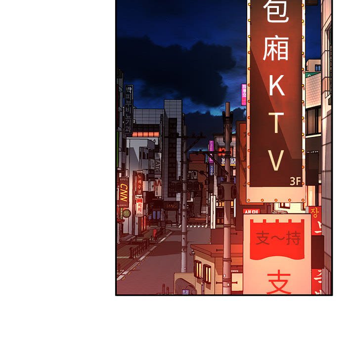 寄生一家人 第15章 第113页