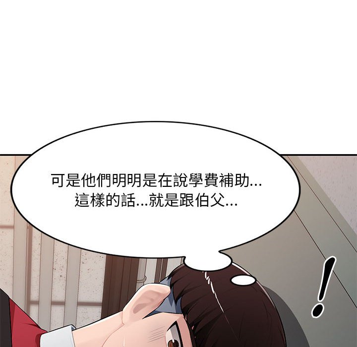 寄生一家人 第15章 第89页