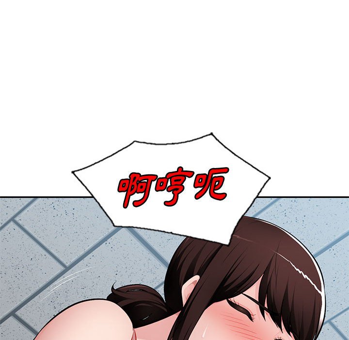 寄生一家人 第15章 第104页