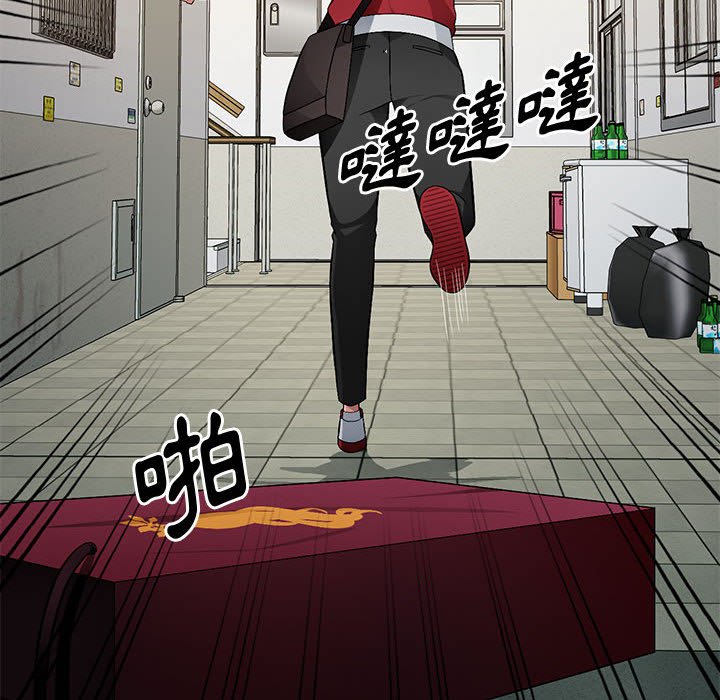 寄生一家人 第15章 第93页