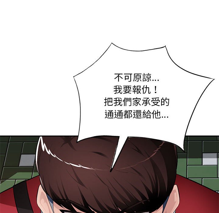 寄生一家人 第15章 第119页