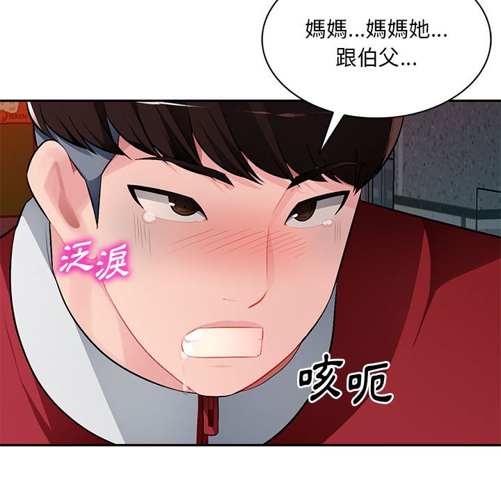 寄生一家人 第15章 第111页