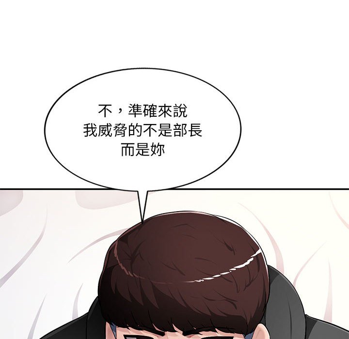 寄生一家人 第16章 第132页