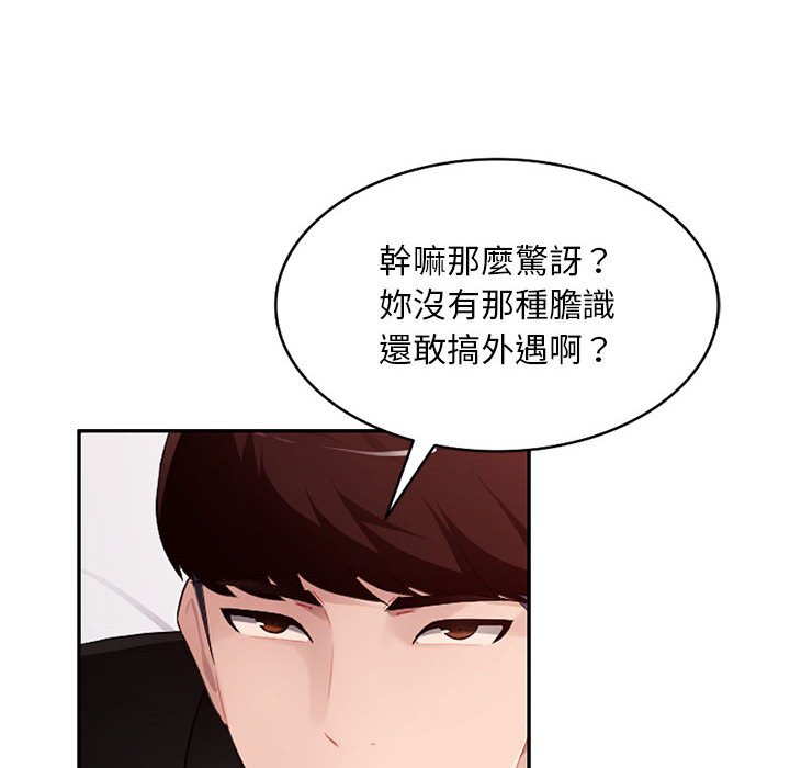 寄生一家人 第16章 第128页