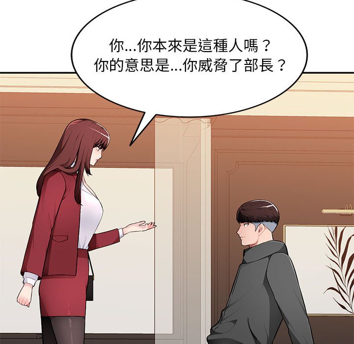 寄生一家人 第16章 第130页