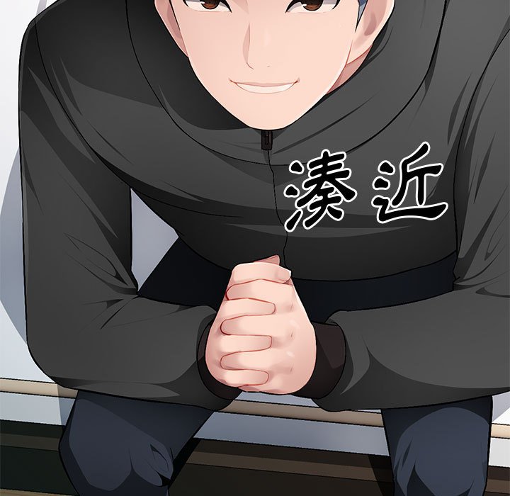 寄生一家人 第16章 第133页