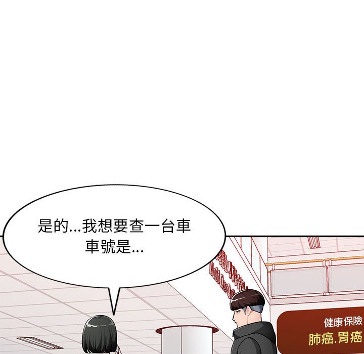 寄生一家人 第16章 第48页
