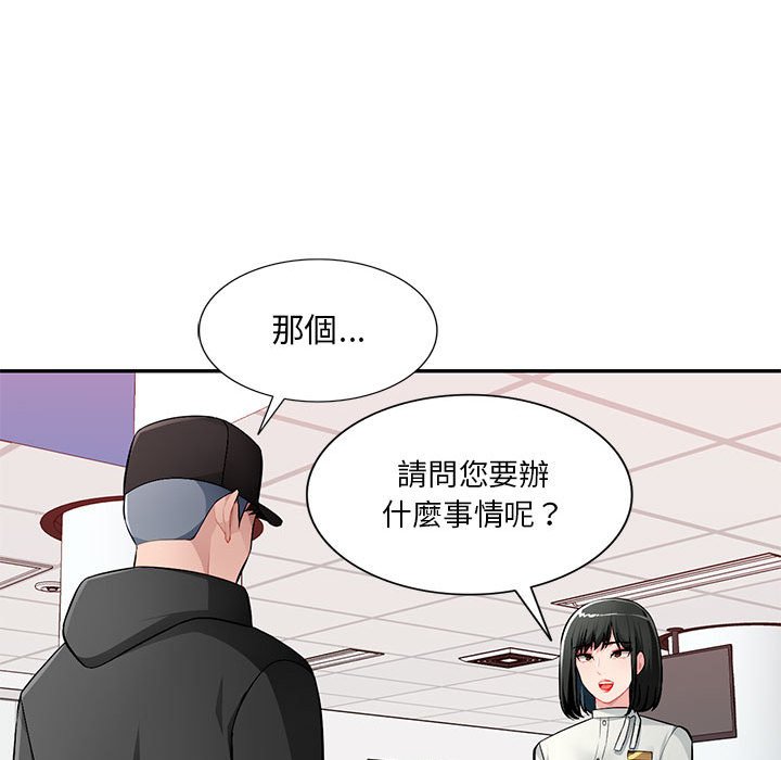 寄生一家人 第16章 第35页