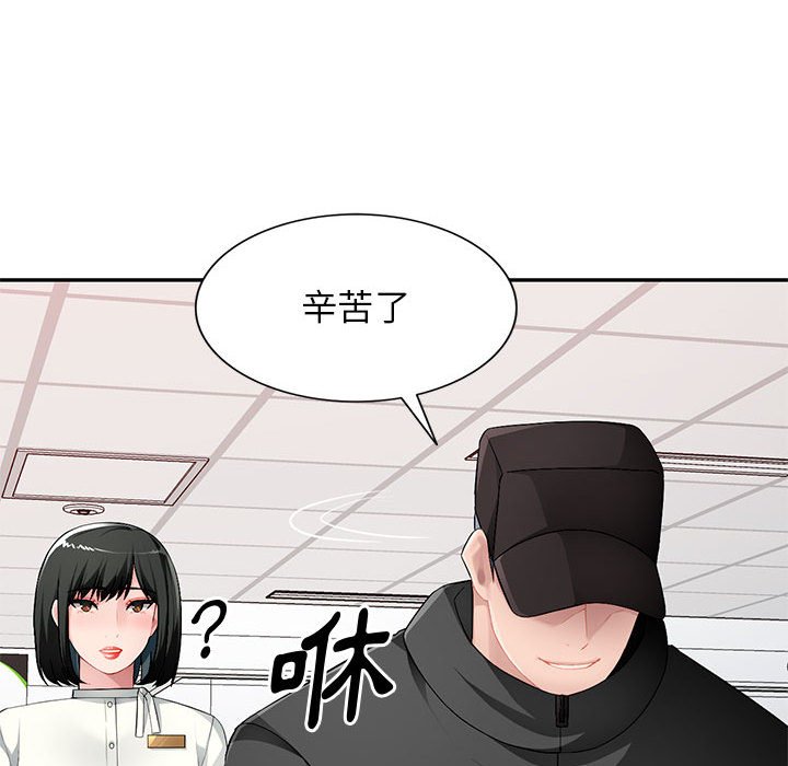 寄生一家人 第16章 第50页